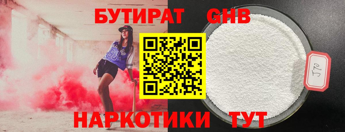 Аша  Бутират оксана  Вход с VPN 