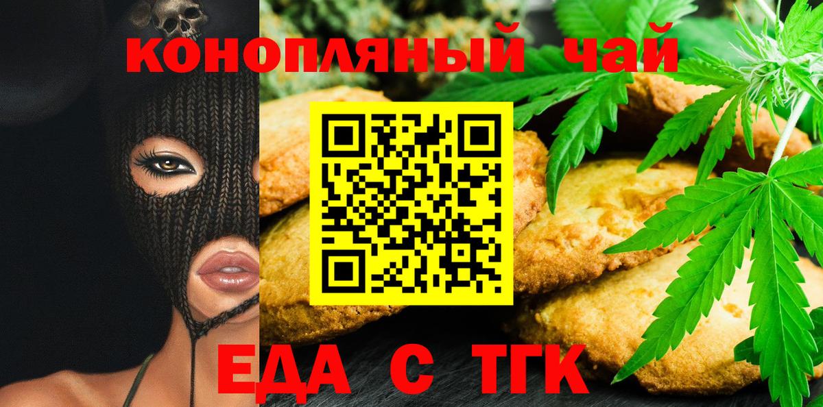 Аша  Canna-Cookies марихуана  Вход с VPN 