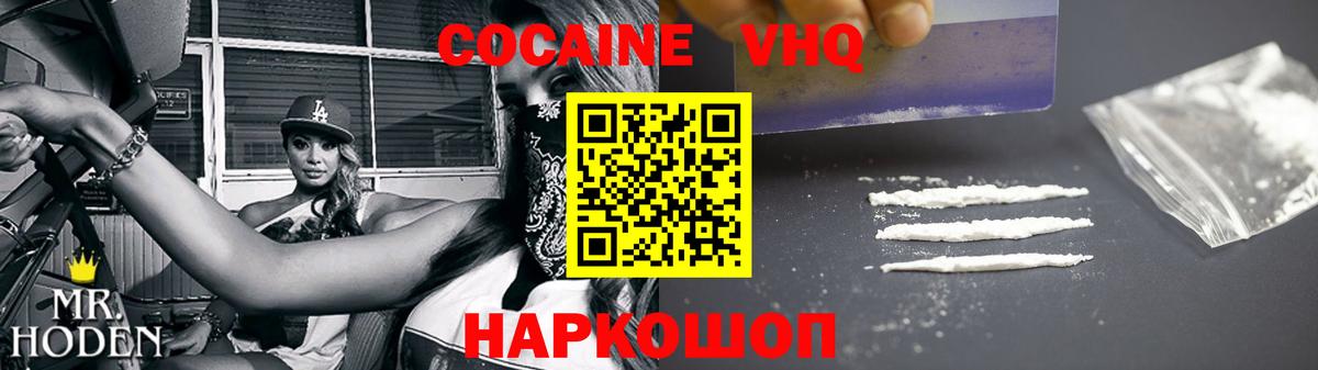 Cocaine Fish Scale Аша