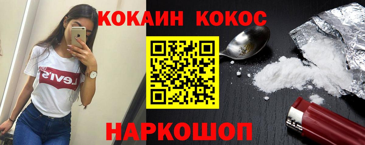 Кокаин FishScale  Вход с VPN  КОКАИН Columbia  Аша 