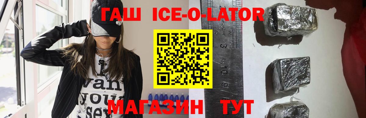 Гашиш убойный  ГАШ хэш  Аша  Вход с VPN 