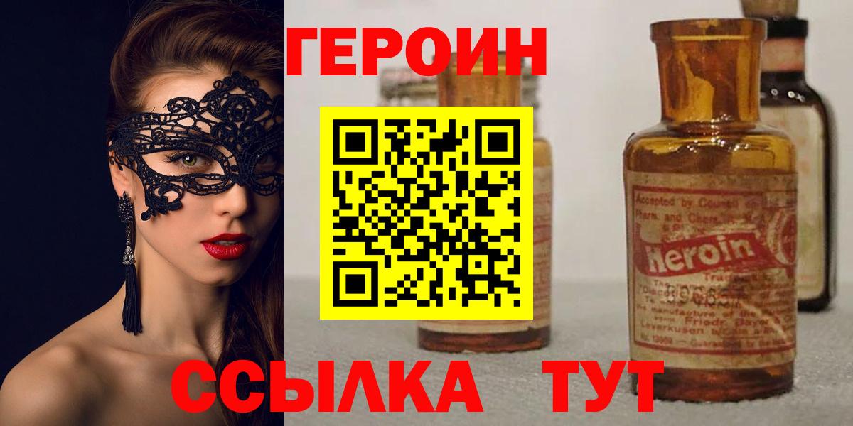 Аша  ГЕРОИН Heroin  ГЕРОИН  Вход с VPN 