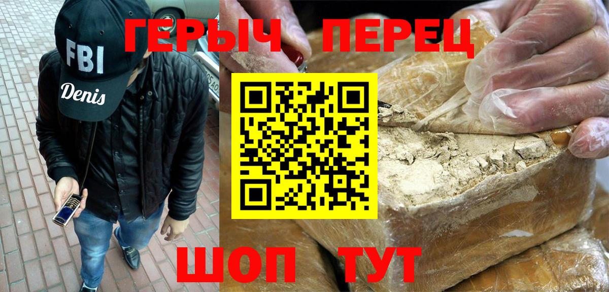 ГЕРОИН хмурый Аша