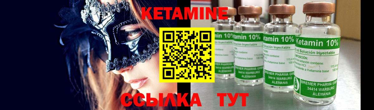 КЕТАМИН ketamine  КЕТАМИН VHQ  Аша  Вход с VPN 