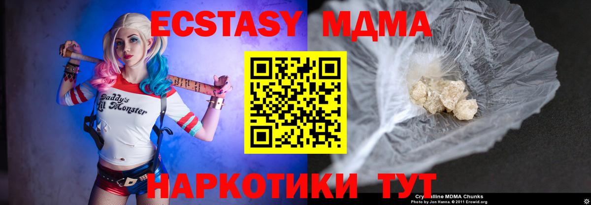 МДМА Molly  MDMA  Аша  Вход с VPN  MDMA кристаллы 