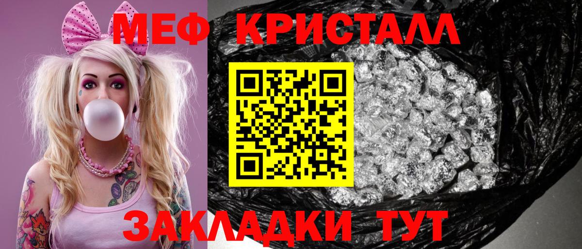 Меф мяу мяу  МЕФ  МЯУ-МЯУ  Аша  Вход с VPN 