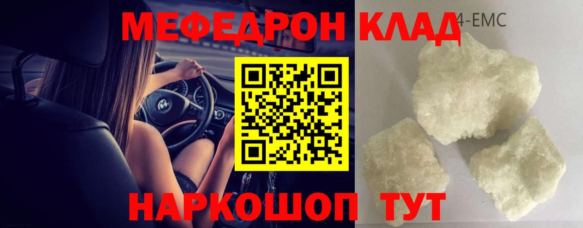 Мефедрон кристаллы Аша