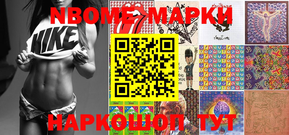 Наркотические марки 1,8мг Аша
