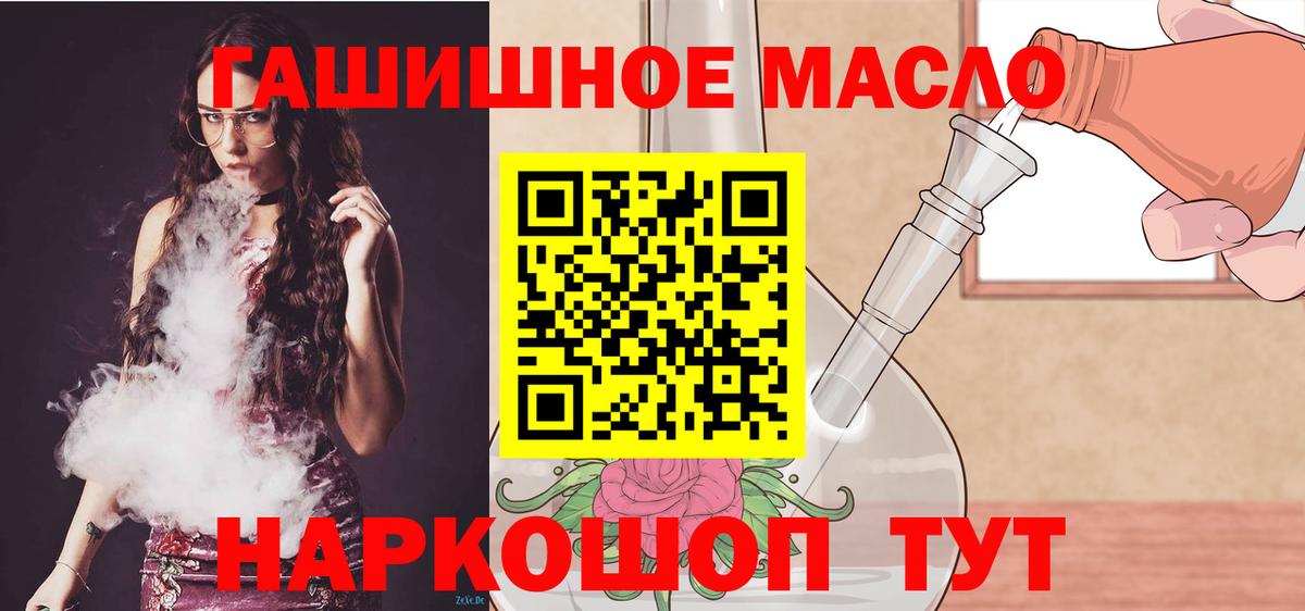 Дистиллят ТГК жижа  Вход с VPN  Дистиллят ТГК THC oil  Аша 