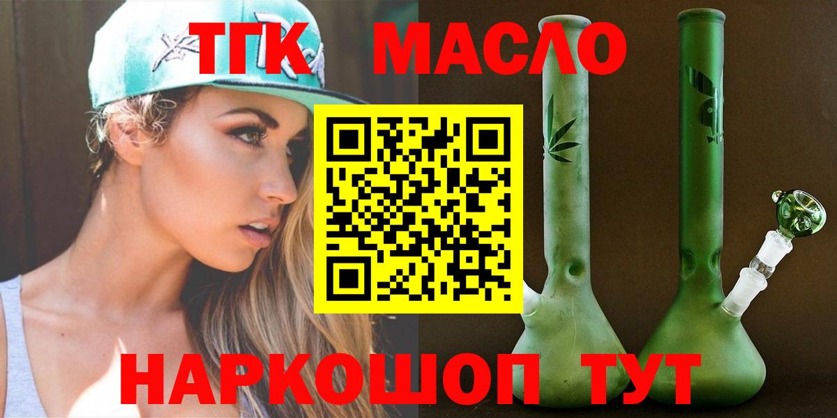 Дистиллят ТГК THC oil Аша