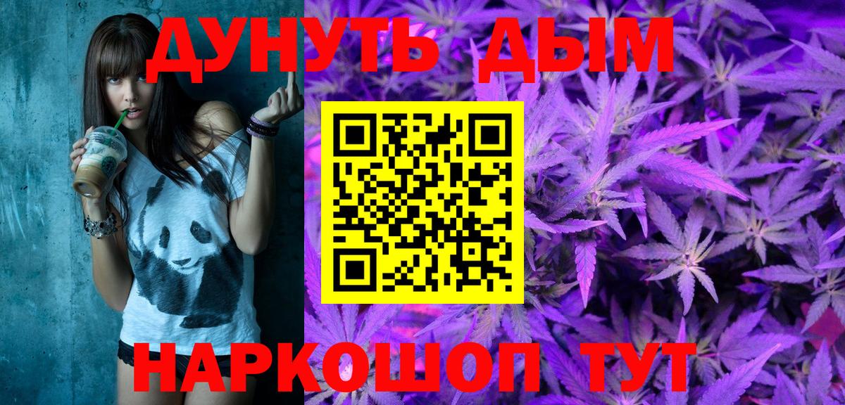 Каннабис Bruce Banner  Каннабис Amnesia  Аша  Каннабис марихуана  Вход с VPN 